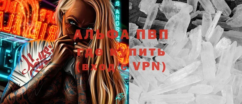 Alfa_PVP крисы CK Усть-Лабинск