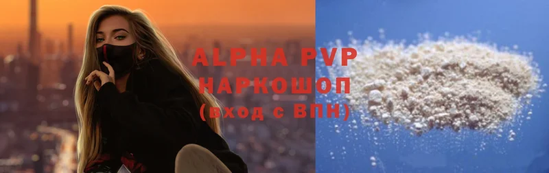 где найти   Усть-Лабинск  Alpha PVP VHQ 