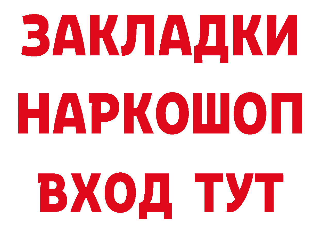 ТГК жижа сайт это гидра Усть-Лабинск